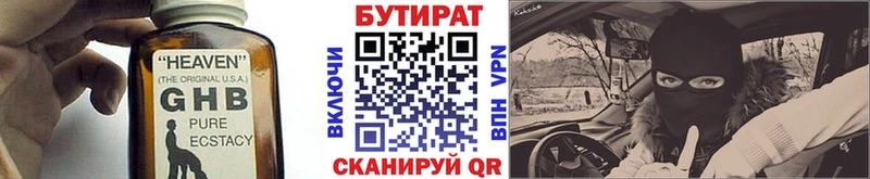 Купить где  Мураши  Бутират буратино 