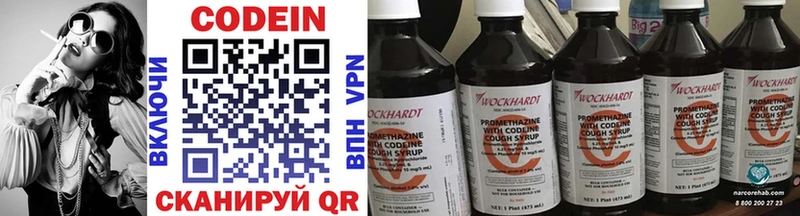 Купить закладки  Мураши  Кодеин напиток Lean (лин) 