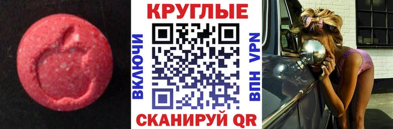 Купить  Мураши  Экстази 250 мг 