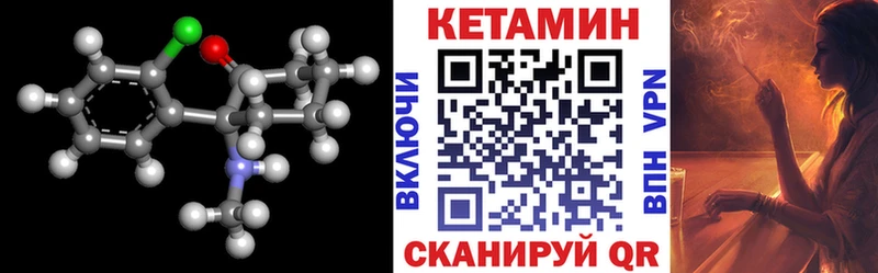 Кетамин ketamine Купить закладки Мураши