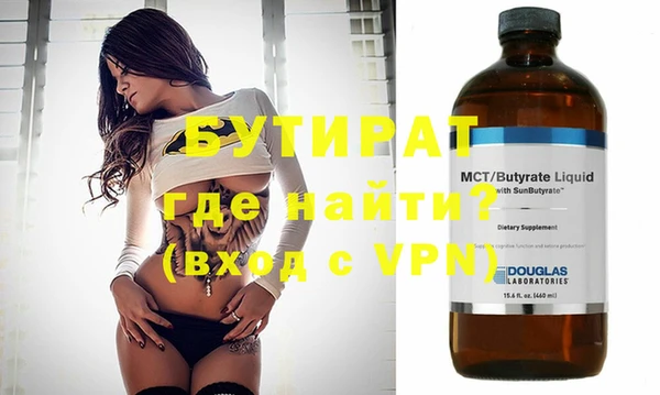 молекула духа Бородино