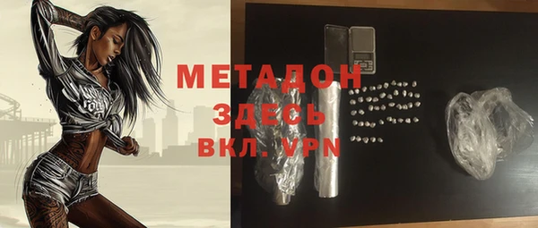 молекула духа Бородино