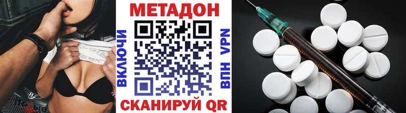Метадон VHQ  Купить  Мураши 