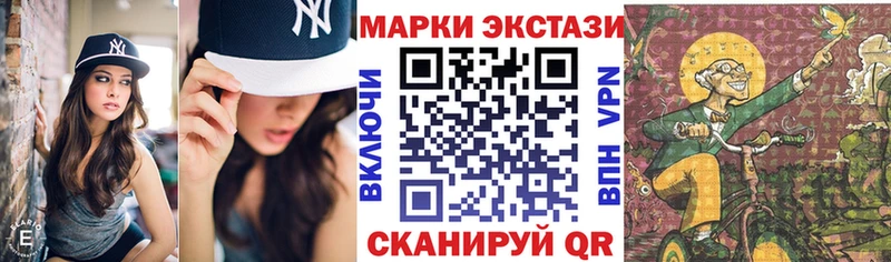 Купить где  Мураши  Марки 25I-NBOMe 1,8мг 